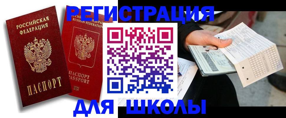 прописка поиск в Мытищах