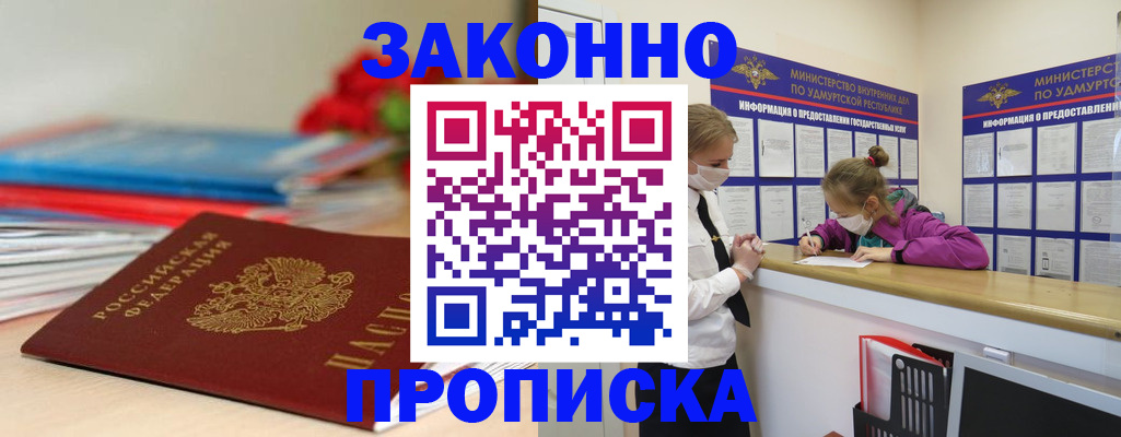 найти адрес прописки в Мытищах